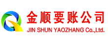 沿滩追债公司